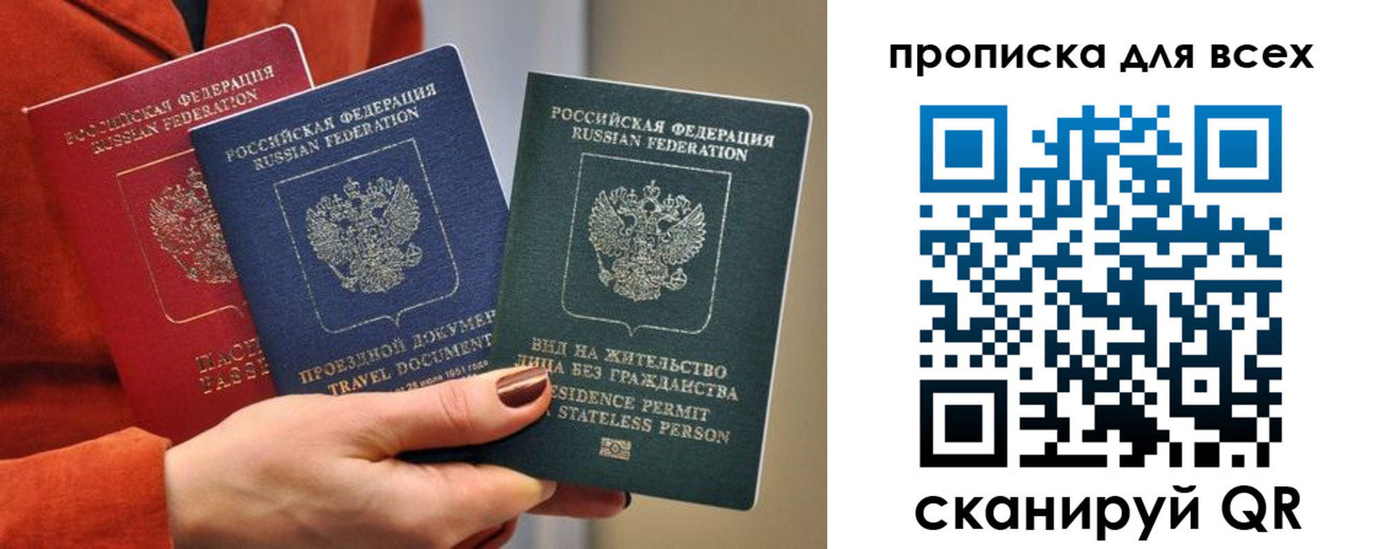 прописка регистрация в Харабали